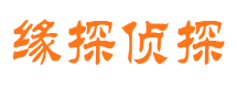 台山市私家侦探